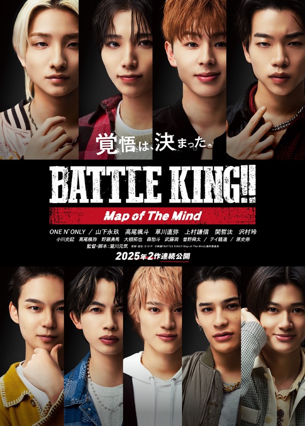 ミュージック BATTLE KING!! Map of The Mind BATTLE KING!! Map of The Mind -終奏-6枚目の写真・画像｜cinemacafe.net