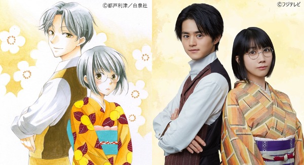 鈴鹿央士＆松本穂香、月9初主演 「ガリレオ」製作陣と「嘘解き