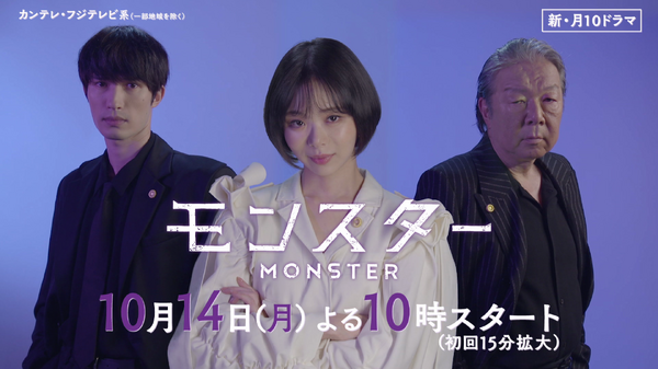 Justice Unleashed: Shuri, Jesse, and Arata Furuta Bring the Heat in Gripping ‘Monster’ Teaser