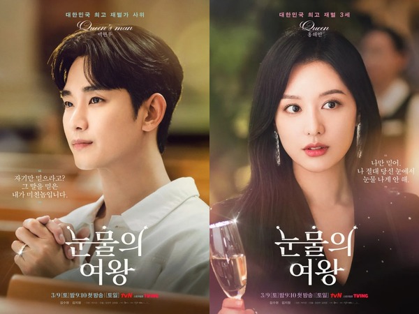 涙の女王ポップアップストア ガチャガチャセット キムスヒョン キム