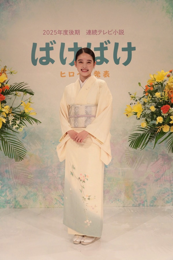 高石あかり、連続テレビ小説「ばけばけ」オーディションを振り返る