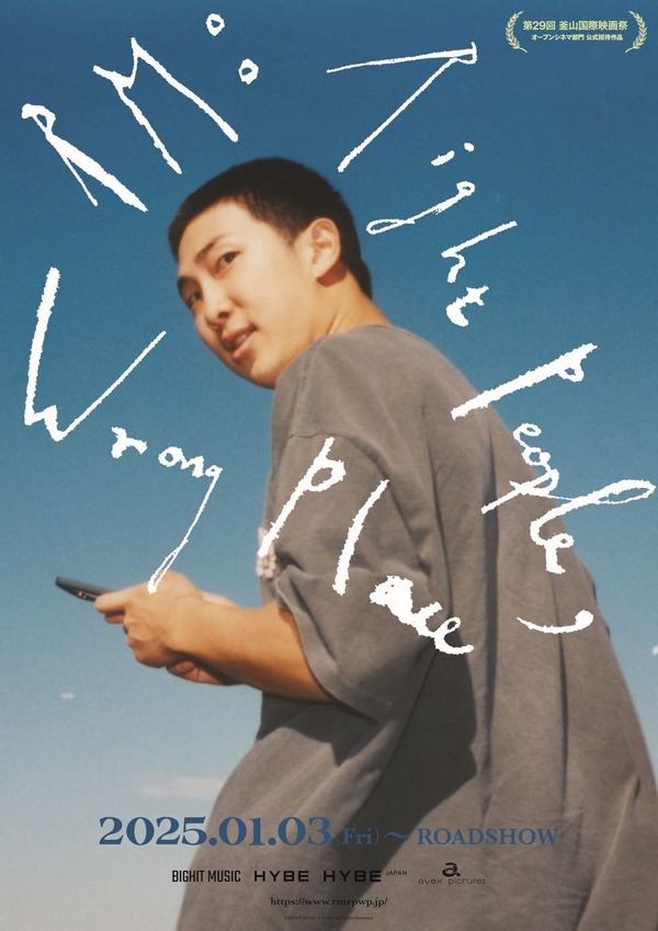 RM: Right People, Wrong Place』キャラクターポスター公開