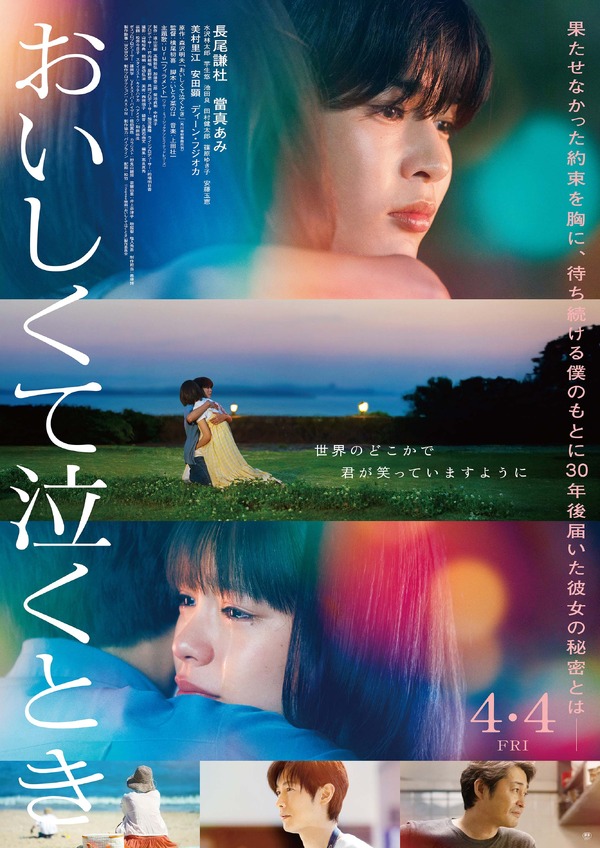 おいしくて泣くとき 豪華版('25映画「おいしくて泣くとき」製作委員会)〈2枚… おいしくて泣くとき』作品情報 | cinemacafe.net