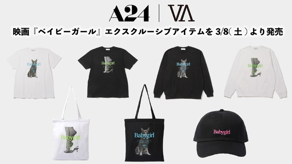 c*i様 A24 Babygirl LOGO スエット V.A Tokyo 洋画 A24映画『ベイビーガール』コラボアイテム発売、劇中のハイヒールや犬