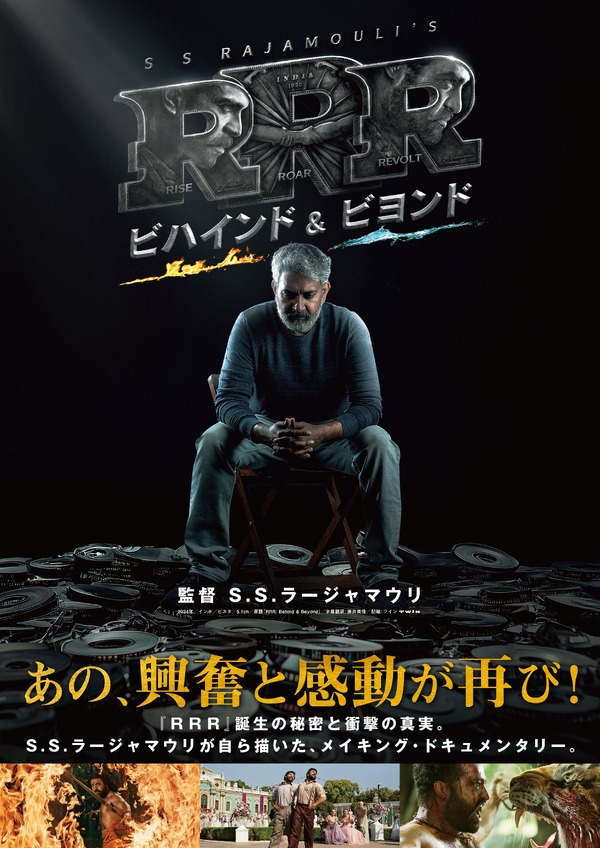 RRR コンプリート エディション(本編+RRRビハインド&ビヨンド) 2枚組 楽天ブックス: RRR コンプリート・エディション RRR 本編Blu-ray＋RRR