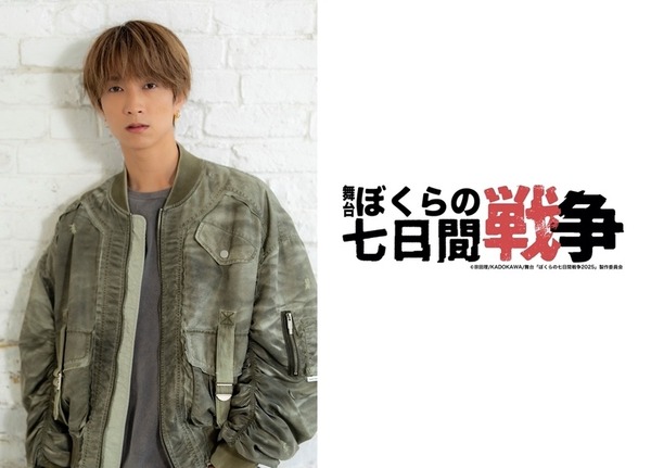 舞台ぼくらの七日間戦争 DVD 田中樹主演 田中樹、初単独主演 舞台「ぼくらの七日間戦争 2025」8月上演