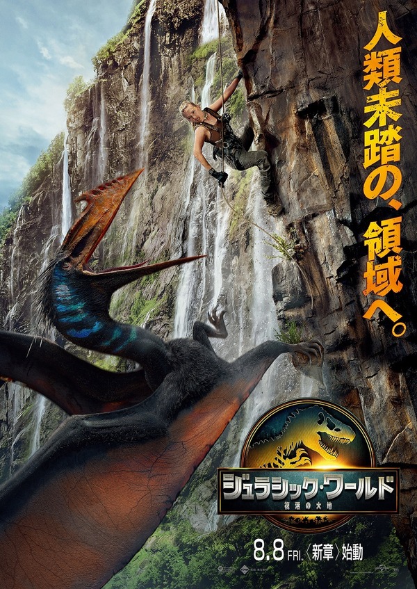 スカーレット・ヨハンソン「衝撃的な秘密も」『ジュラシック・ワールド