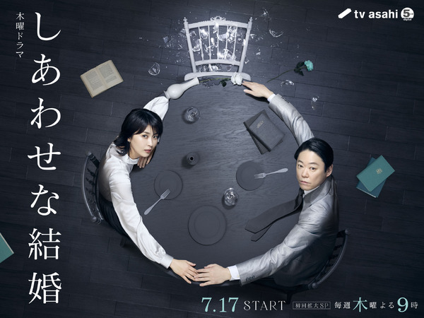 しあわせな結婚 DVD 全5巻 全巻セット 新品ケース付き　阿部サダヲ 松たか子 742573.jpg