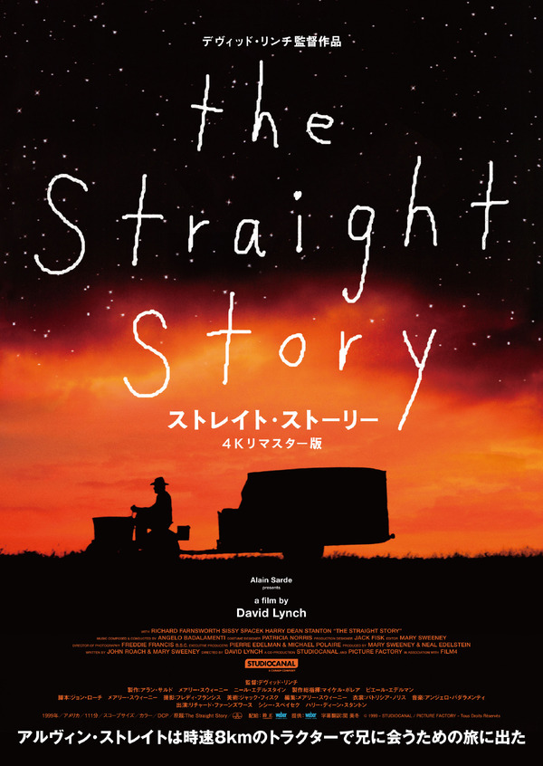 【新品未使用】「ストレイト・ストーリー４Kリマスター版」劇場限定ポスター ストレイト・ストーリー 4Kリマスター版』作品情報 | cinemacafe.net