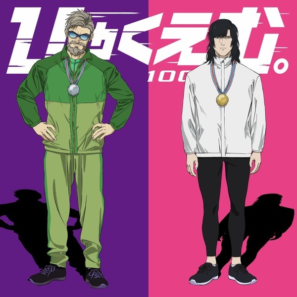 ひゃくえむ。』興収5億円突破！財津＆海棠の描き下ろしイラスト公開 入