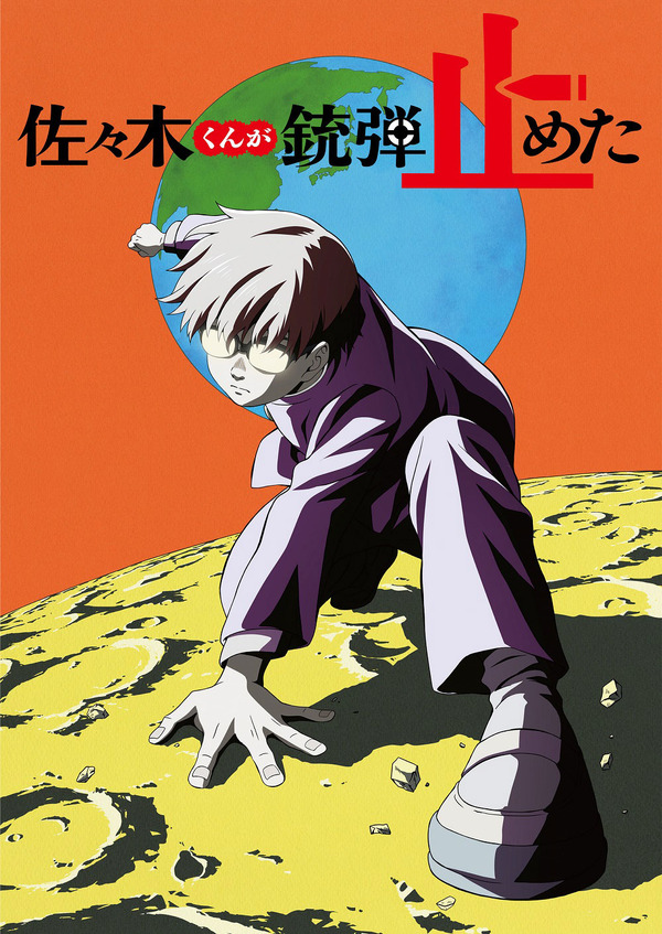 藤本タツキ 17-26【Part-1】3枚目の写真・画像｜cinemacafe.net