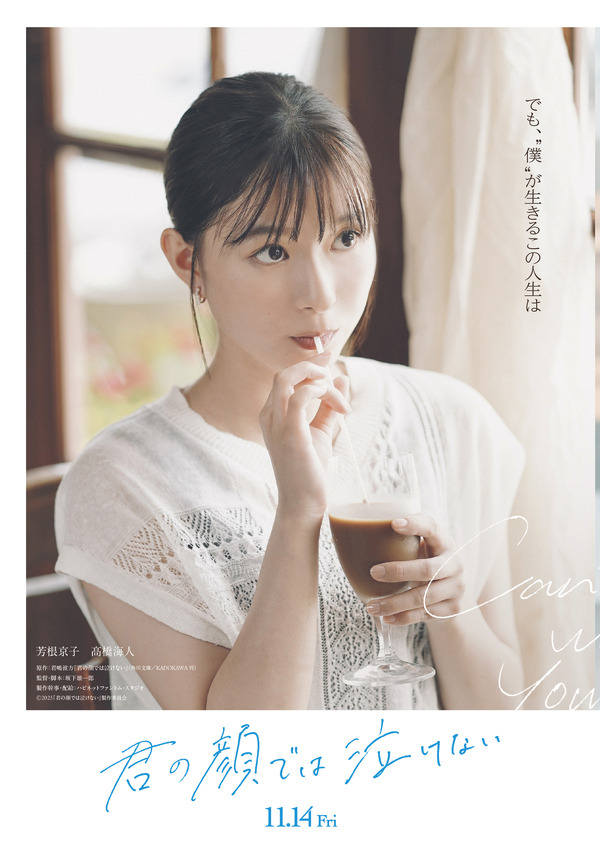 山田杏奈が自身初のカレンダー発売、予約販売もスタート | cinemacafe.net