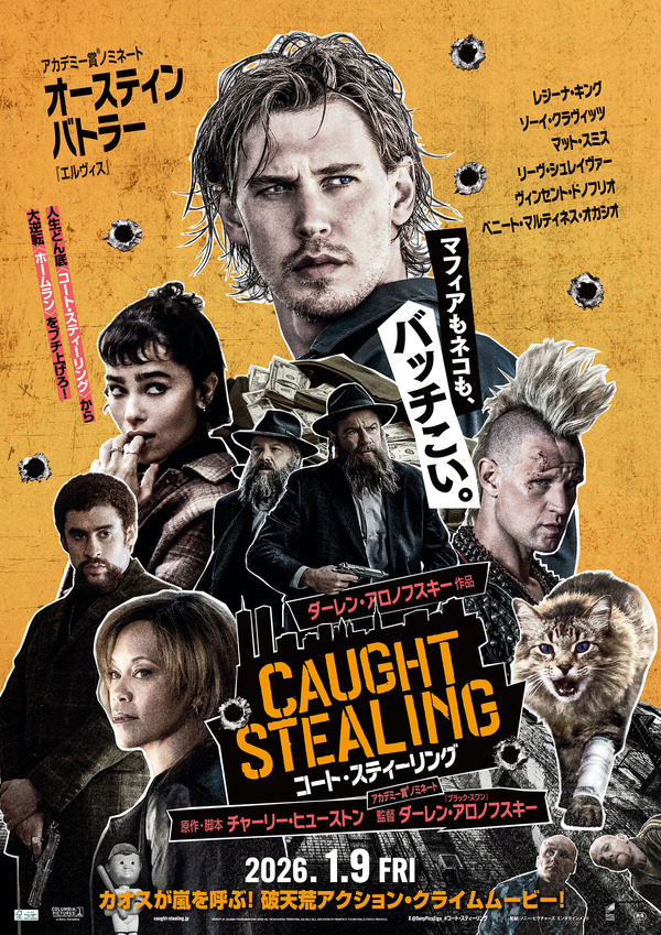 オースティン・バトラー主演×ダーレン・アロノフスキー監督『コート