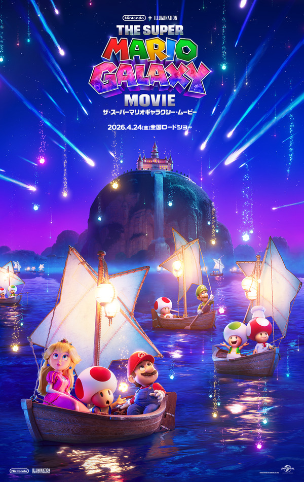 ザ・スーパーマリオギャラクシー・ムービー』2026年4月公開