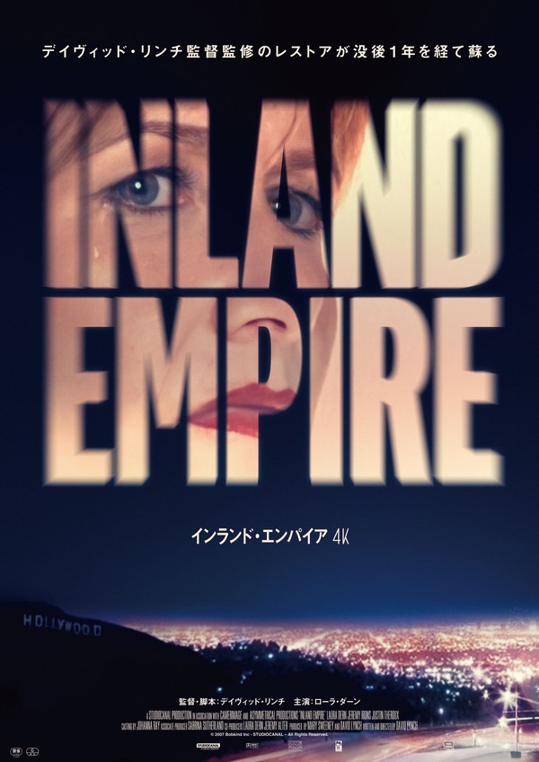 インランド・エンパイア 4K』作品情報 | cinemacafe.net