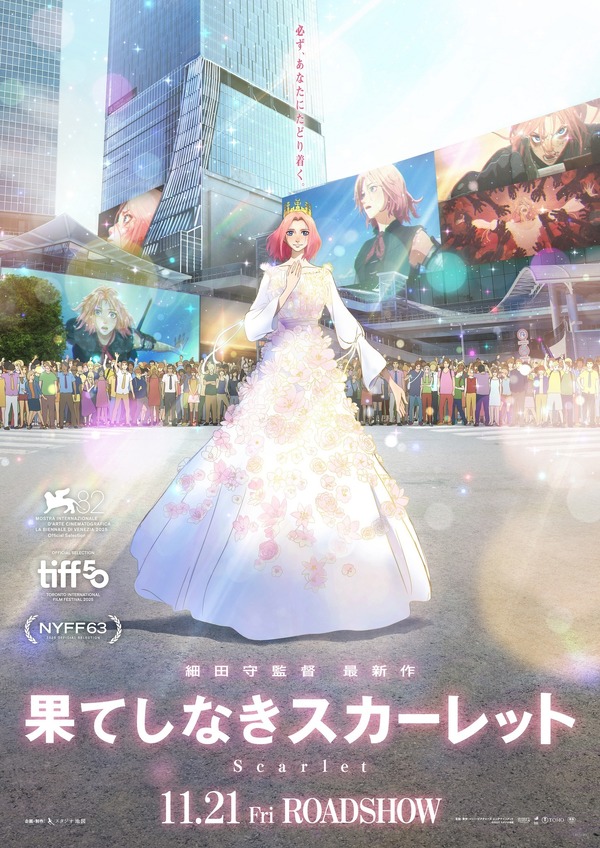 日本人初の快挙！「サンダンス映画祭」審査員特別賞受賞『ウィーアー