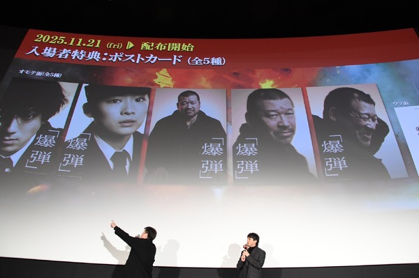 山田裕貴、スズキタゴサクが出たら「当たりですよね？」『爆弾』大