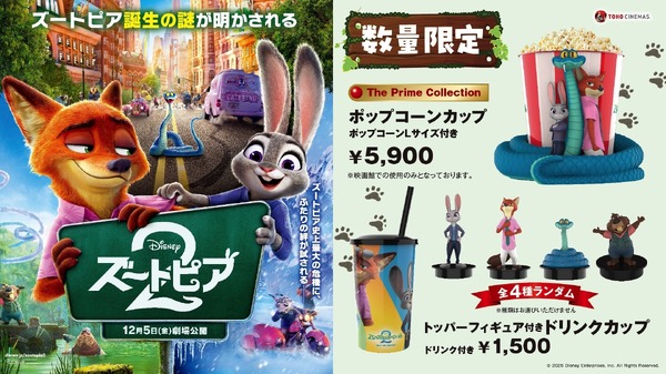 星つなぎのエリオ』公開記念ポップコーンボックス“グロードン”登場