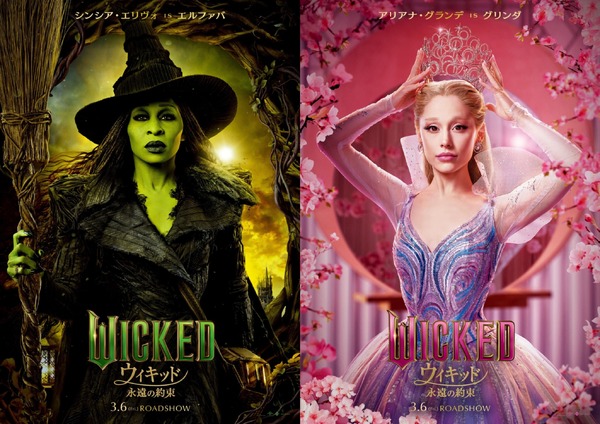 それぞれの道を歩むエルファバ＆グリンダ…魅力溢れるキャラたち捉える