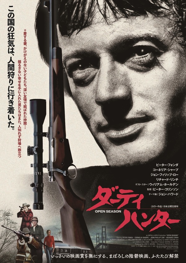 ドル3部作を特集した雑誌「エンニオ・モリコーネ映画大全 特別編」販売