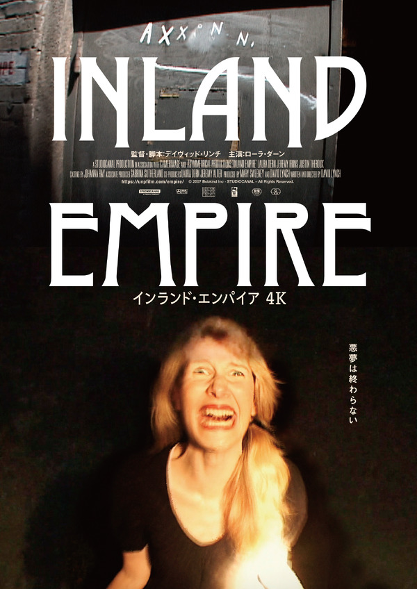 【新品】インランド・エンパイア('06米/ポーランド/仏) インランド・エンパイア 4K』作品情報 | cinemacafe.net