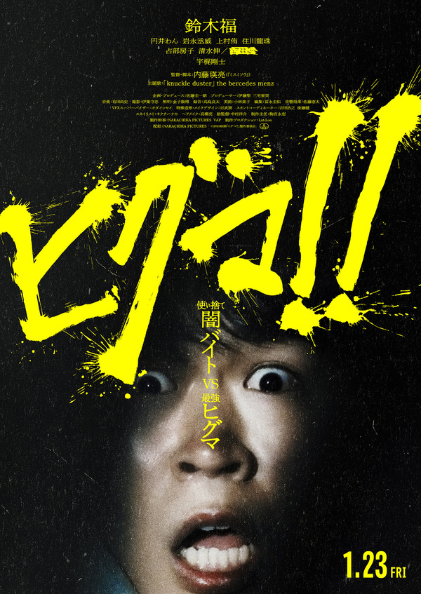 映画『おしん』、極寒過酷ロケを乗り越えクランクアップ！上戸彩「私が