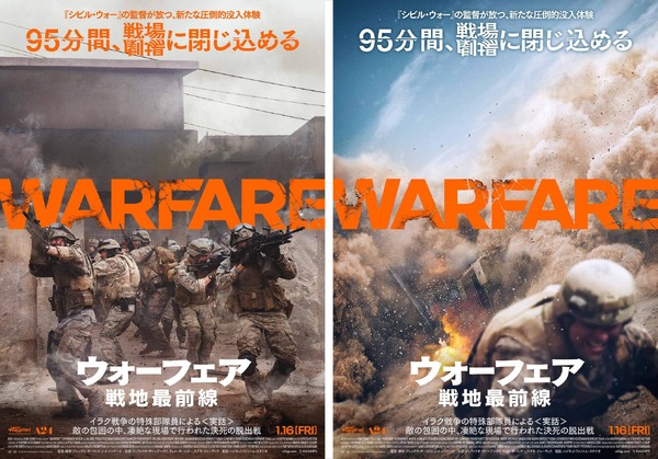 ウォーフェア 戦地最前線』洋画実写第1位 アカデミー賞作品賞