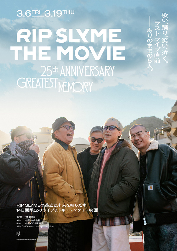 RIP SLYME THE MOVIE -25th ANNIVERSARY GREATEST MEMORY-』作品情報