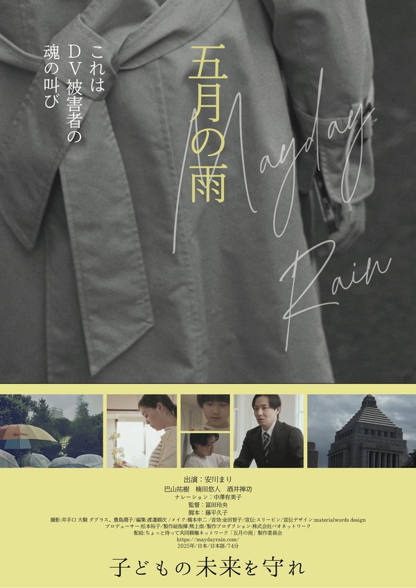 石井聰亙傑選DVD-BOX発売記念 30年に及ぶ作品一挙上映イベント開催