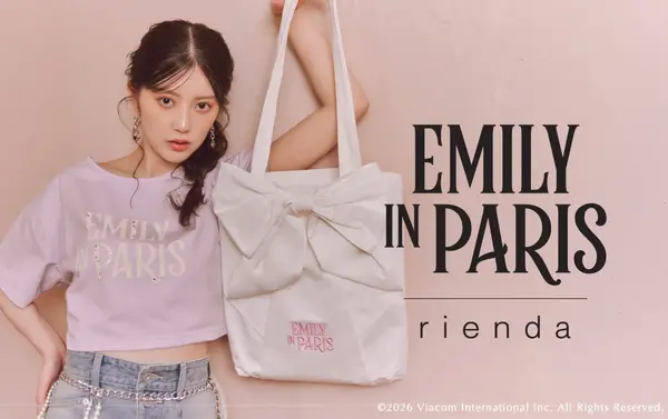Netflix「エミリー、パリへ行く」コラボレーションアイテム、rienda 