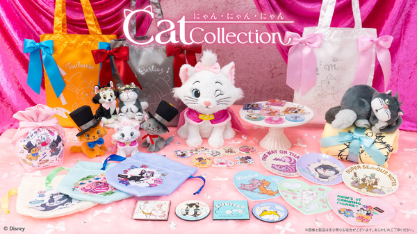 マリーなど、ディズニー猫キャラ大集合！Happyくじ「Disney にゃん