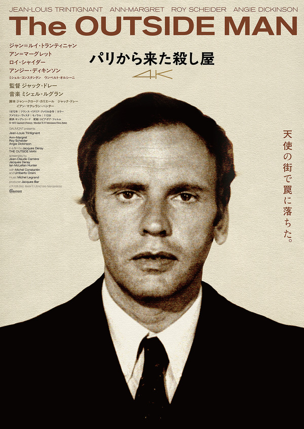 薮宏太、錦戸亮と初共演！ 「ウチの夫は仕事ができない」佐藤隆太＆壇