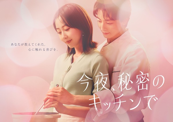 今夜、秘密のキッチンで　クリアファイル　非売品　2点セット　高杉真宙　木南晴夏 木南晴夏×高杉真宙共演、大人のファンタジック・ラブストーリー「今夜