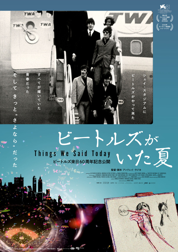 来日60周年記念　大特価　宣伝用ビートルズポスター10数枚など ビートルズ来日60周年記念『ビートルズがいた夏』7月4日公開 ポスター