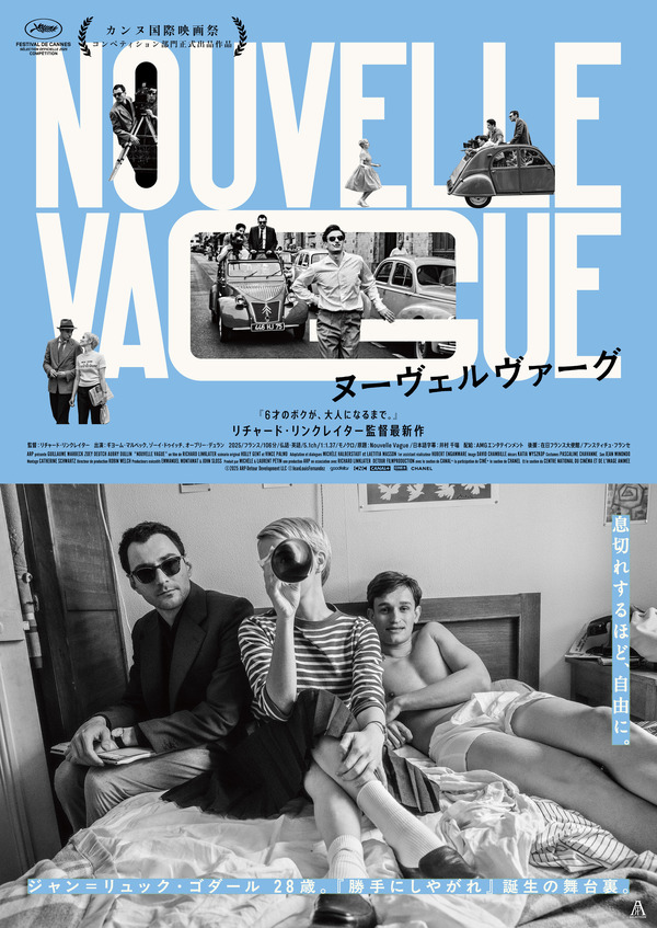 ジャン＝リュック・ゴダール　ヌーヴェルヴァーグ　フランス版特大ポスター リチャード・リンクレイター監督最新作『ヌーヴェルヴァーグ』7月10日