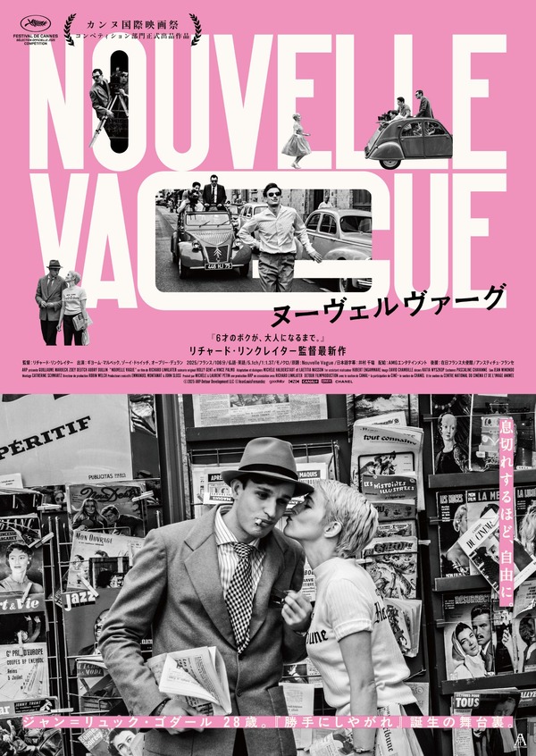 廃盤希少　ヌーヴェルヴァーグ('90仏/スイス) ゴダール監督作品 ヌーヴェルヴァーグ』作品情報 | cinemacafe.net