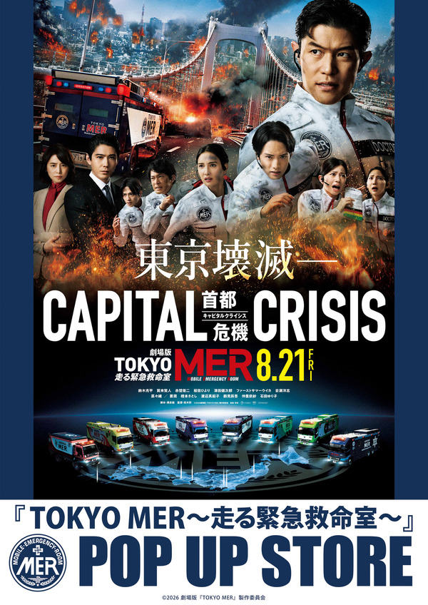 【値下げ❌】東京MER MERカー　ポップコーンバケット　走る緊急救命室 TOKYO MERコラボ商品が ／ ◥◣ 🚑全国の劇場で販売決定！🚑 ◢◤ ER