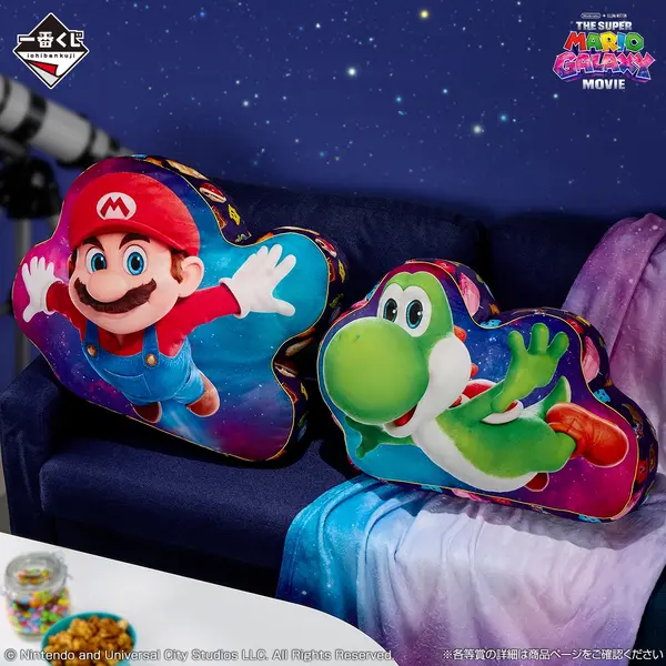 一番くじ　マリオギャラクシー　ラストワン賞 ヨッシー ビッグサイズクッション マリオ＆ヨッシーの大きなクッション登場！『ザ・スーパーマリオ