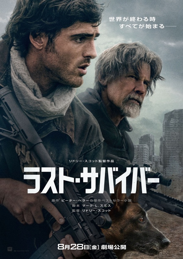 映画チラシ フライヤー　 　　 【 リドリー・スコット 監督作品 】 リドリー・スコット監督×ジェイコブ・エロルディ主演で終末世界での