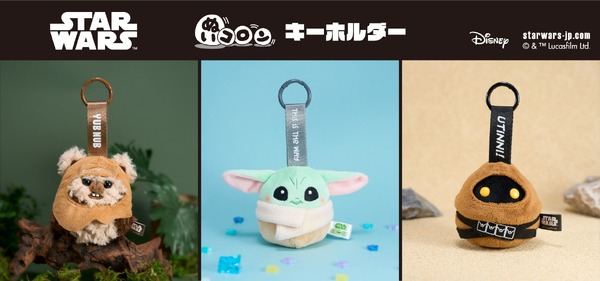 スター・ウォーズ』シリーズの「ぬいコロンキーホルダー」グローグーら