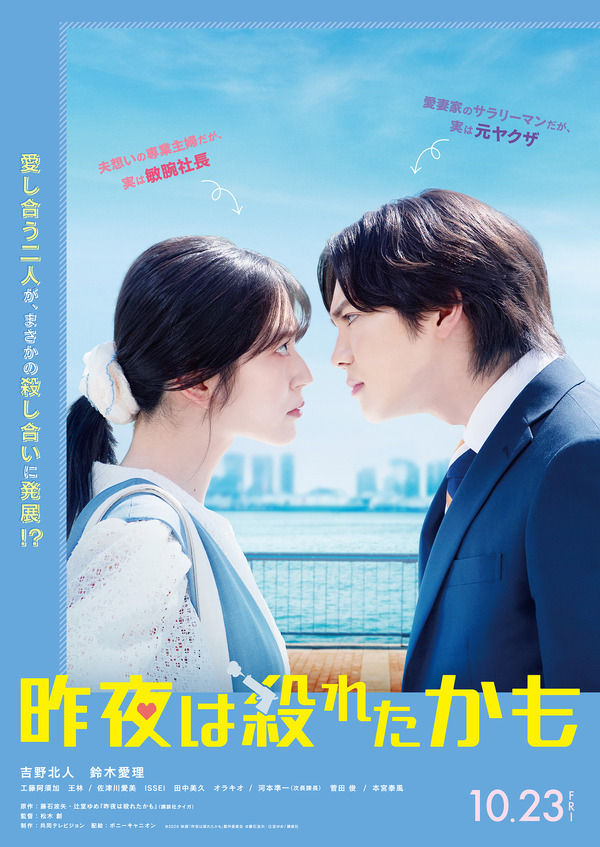 宮藤官九郎×阿部サダヲ×井上真央が贈る超ド級の笑い！『謝罪の王様