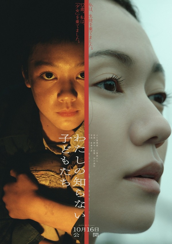 【エドワード・ヤン監督作品】ヤンヤン 夏の想い出('00台湾/日)　DVD ヤンヤン 夏の想い出 4Kレストア版 - 上田映劇