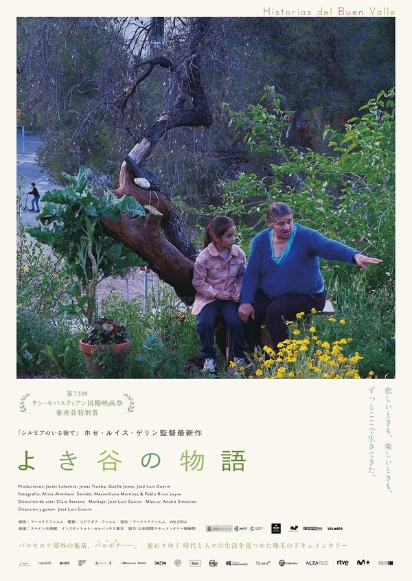 桜木花道と三井寿 　DVD マインド・プロファイリング３ GIFT」本田響矢“圭二郎”は「三井寿であり、桜木花道」――バスケ漫画