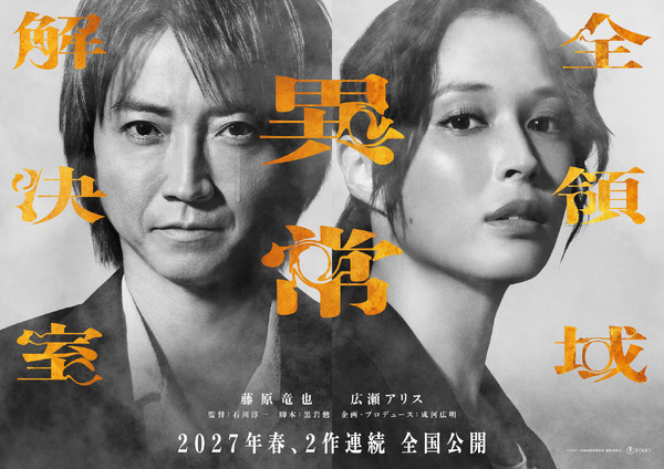 准教授・高槻彰良の推察season1 DVDBOX 神宮寺勇太 伊野尾慧 ドラマ 伊野尾慧＆神宮寺勇太「准教授・高槻彰良の推察」Season2、3月に地上波