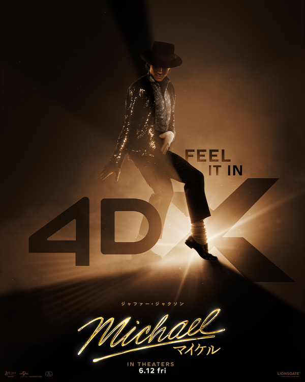 Michael／マイケル』主演ジャファー・ジャクソンら来日決定！音楽