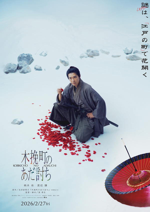 石井聰亙傑選DVD-BOX発売記念 30年に及ぶ作品一挙上映イベント開催