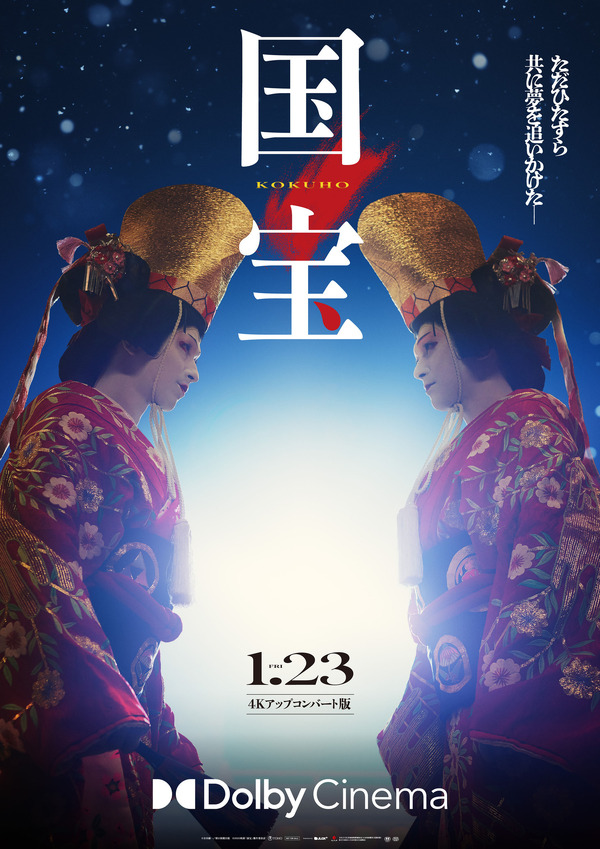 浅野忠信、“孤高の探偵”役で連ドラ初主演に挑む…NHKドラマ「ロング