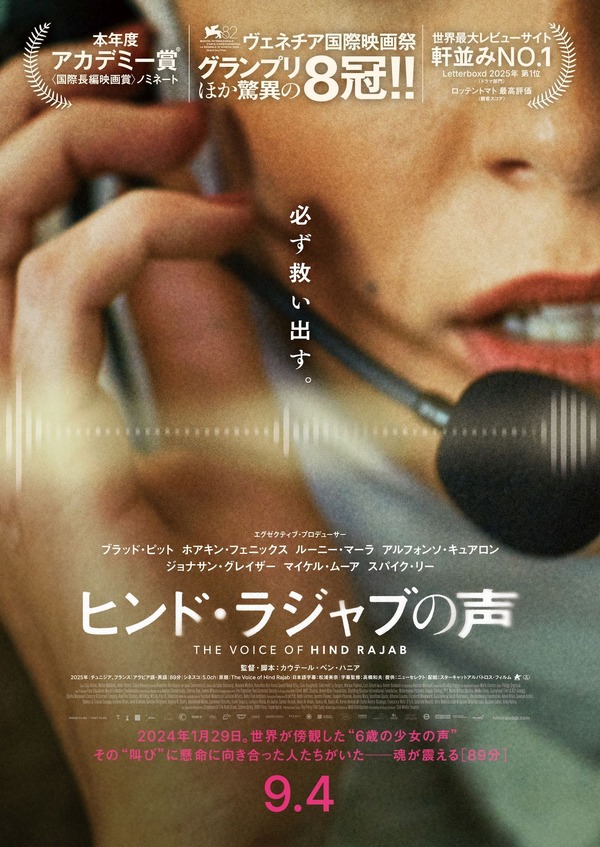 鈴鹿央士主演のスピンオフドラマ配信決定「ゆりあ先生の赤い糸