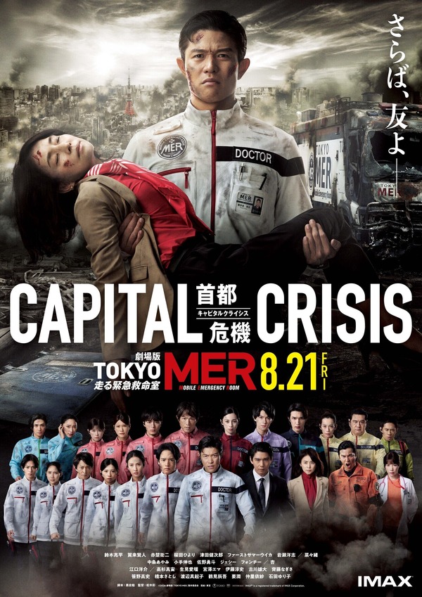 渋谷すばる、海外映画祭で生歌披露！「いつか関ジャニで海外公演したい