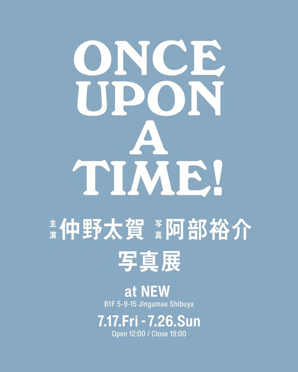 仲野太賀写真展「Once Upon A Time！」 7月17日より開催 「豊臣兄弟